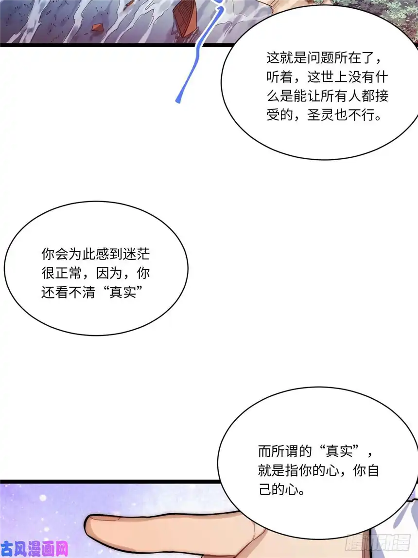 迈向克里玛莎37.遵循本心