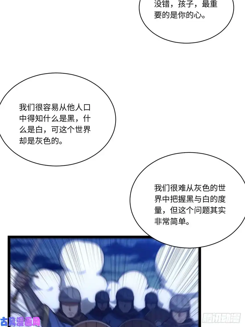 迈向克里玛莎37.遵循本心