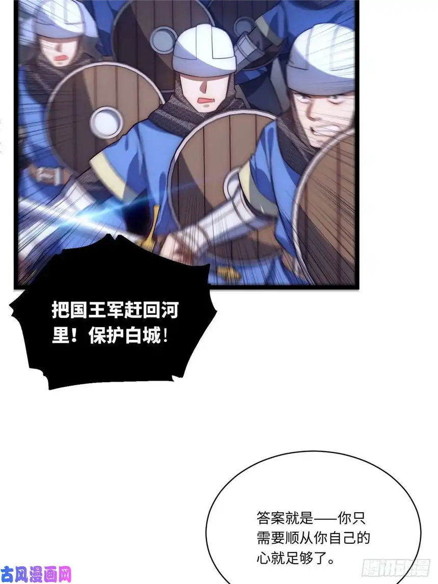 迈向克里玛莎37.遵循本心