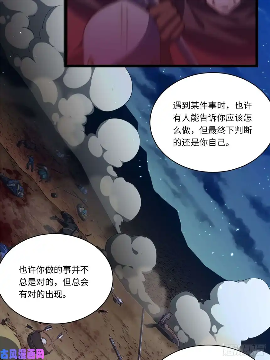 迈向克里玛莎37.遵循本心