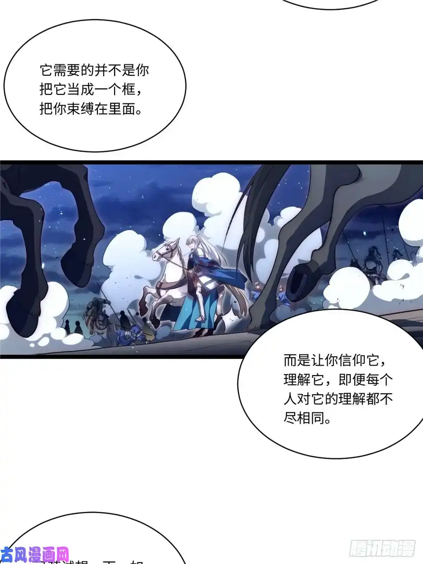 迈向克里玛莎37.遵循本心