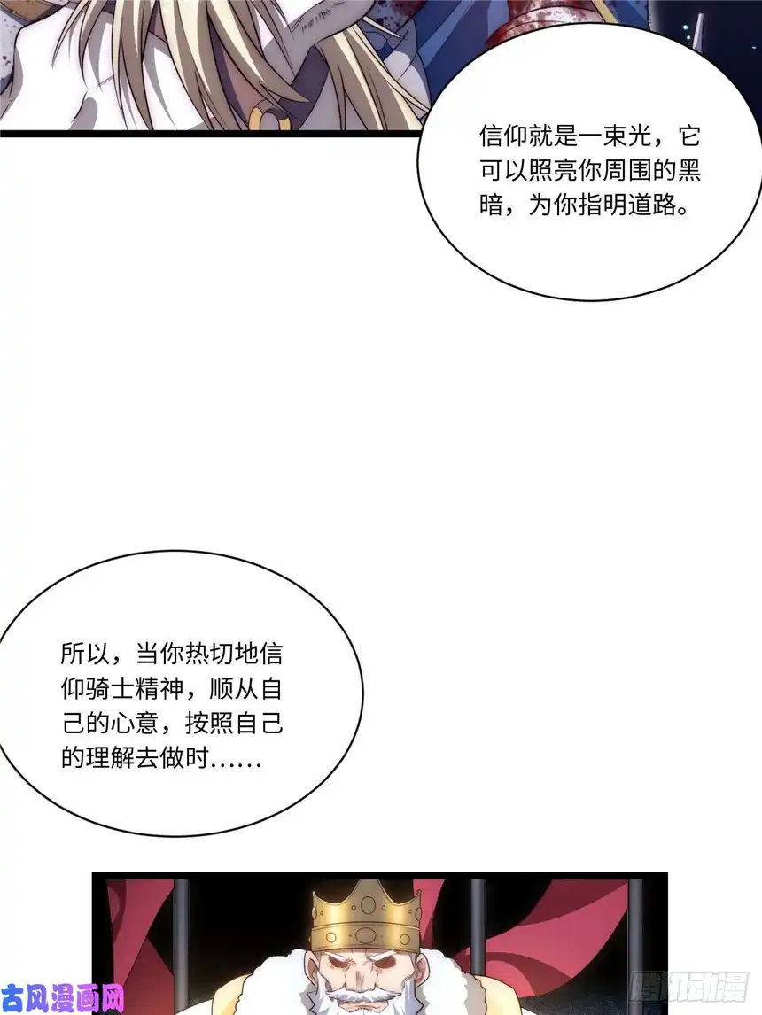 迈向克里玛莎37.遵循本心