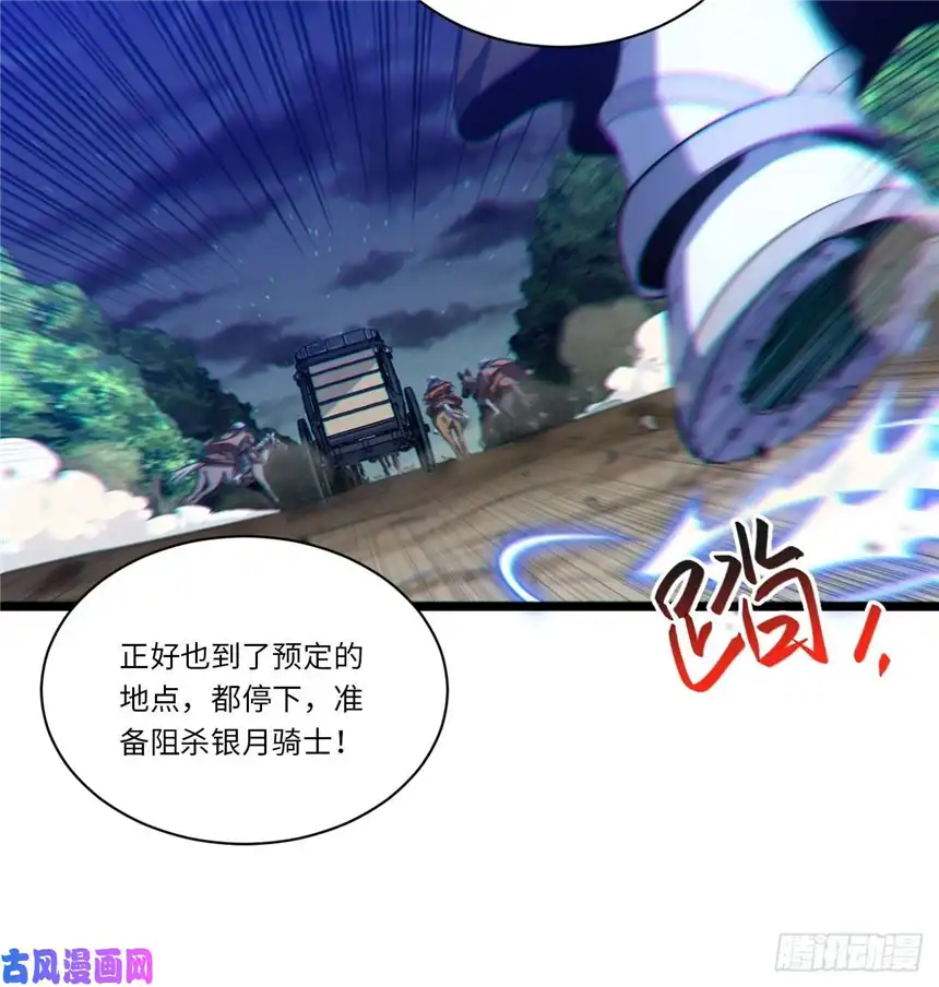 迈向克里玛莎39.正面突击