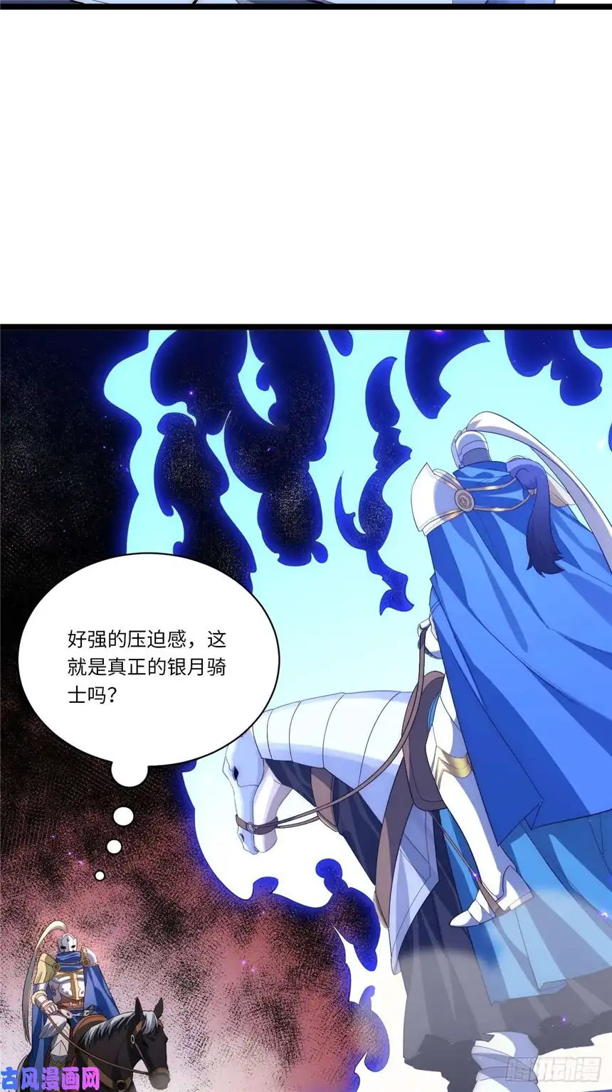 迈向克里玛莎39.正面突击