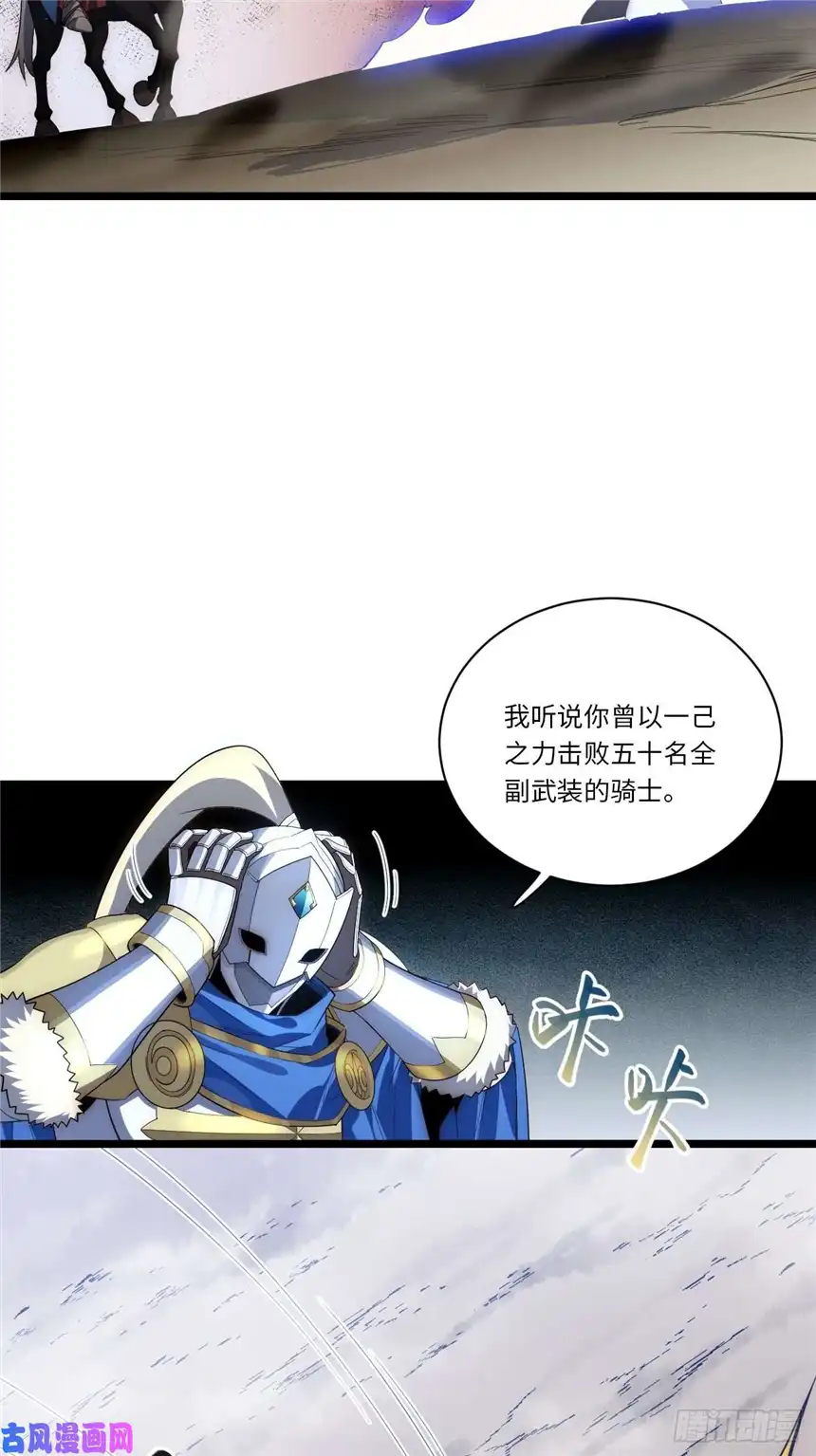 迈向克里玛莎39.正面突击