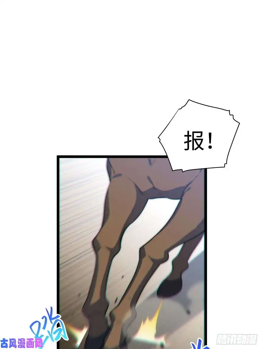 迈向克里玛莎39.正面突击