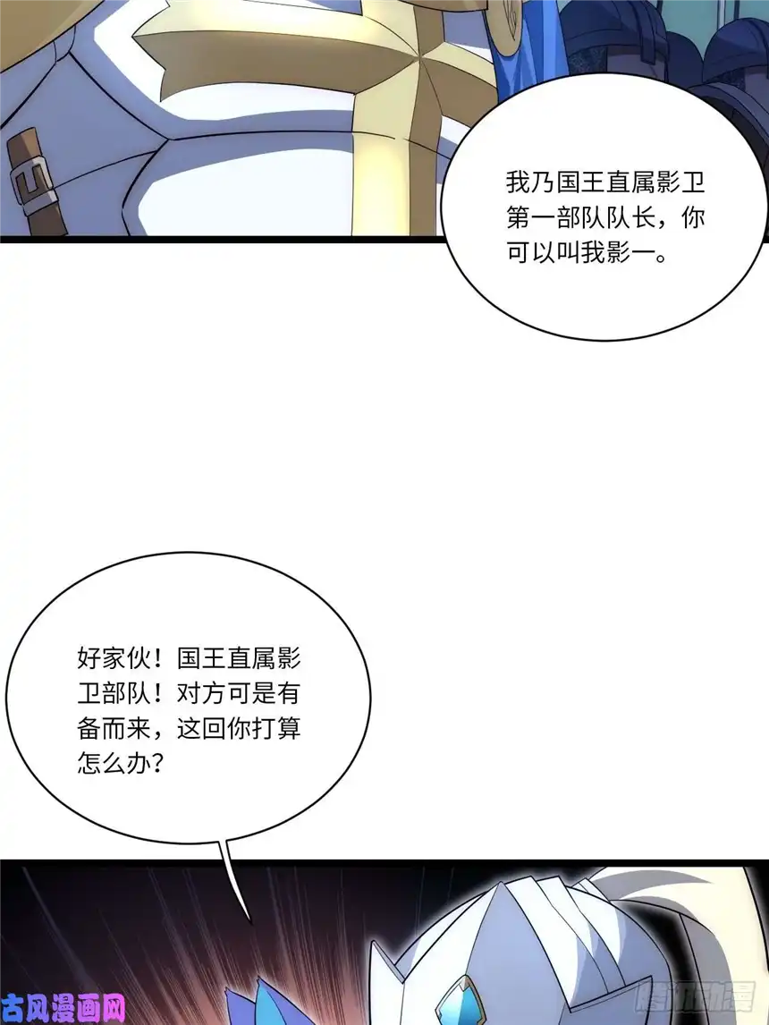 迈向克里玛莎39.正面突击