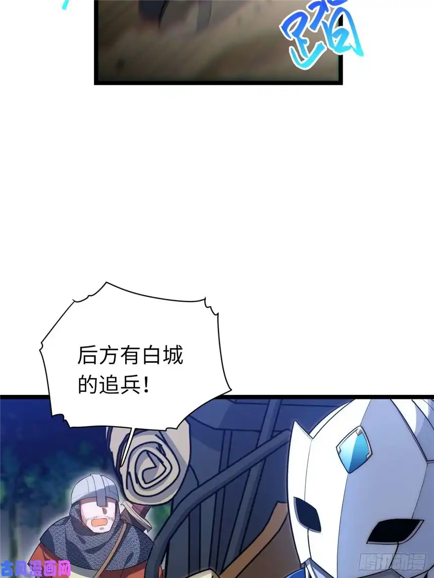 迈向克里玛莎39.正面突击