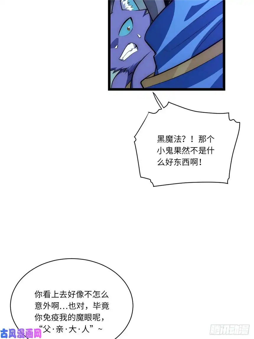 迈向克里玛莎39.正面突击