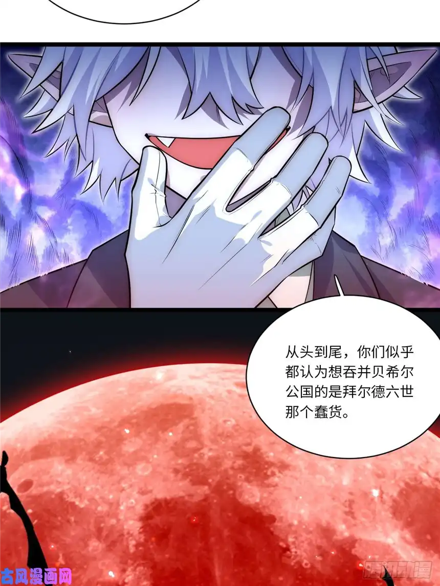 迈向克里玛莎39.正面突击