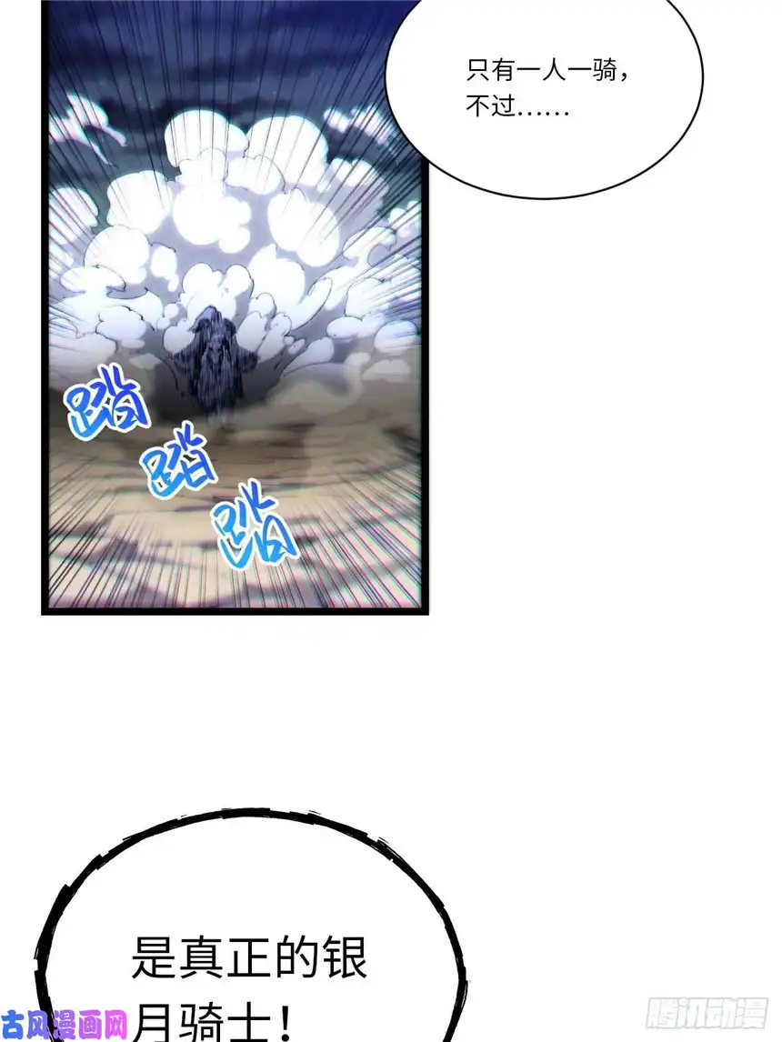 迈向克里玛莎39.正面突击