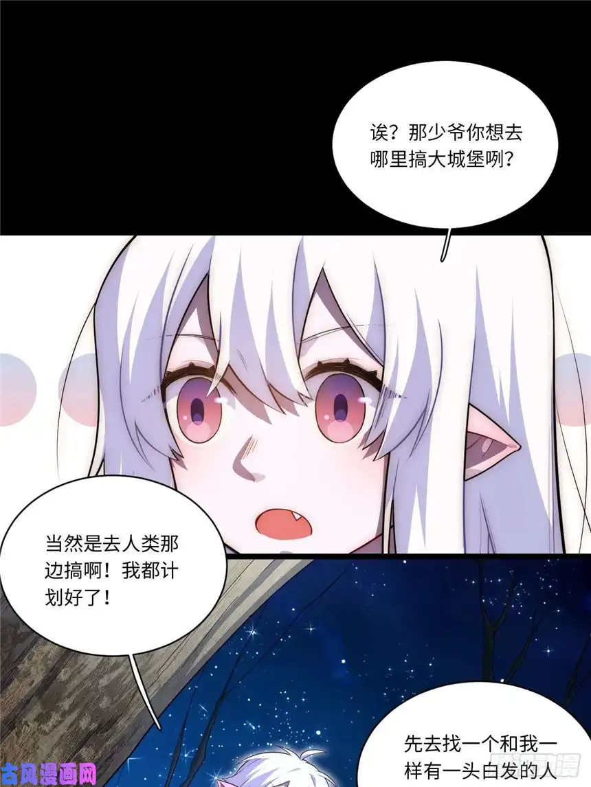 迈向克里玛莎40.巫妖的力量