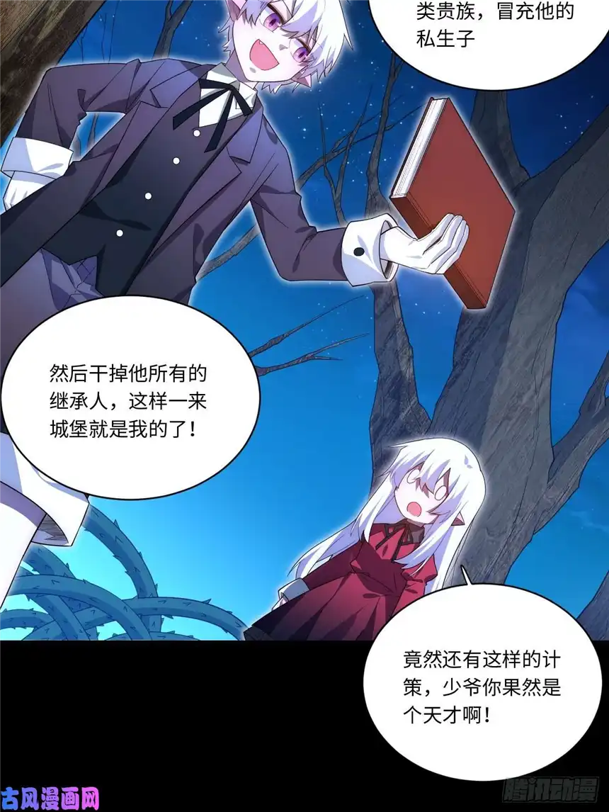 迈向克里玛莎40.巫妖的力量