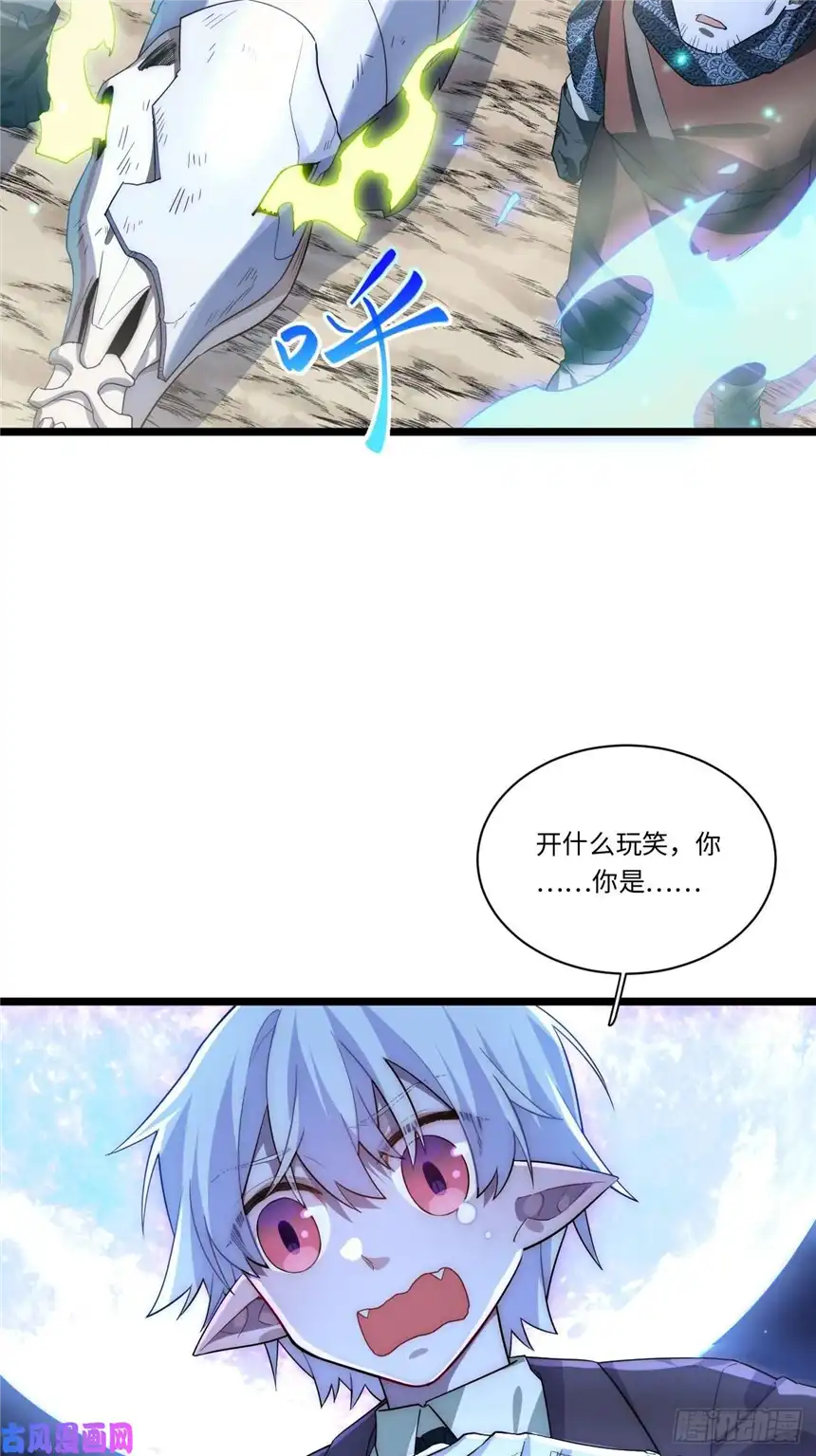 迈向克里玛莎40.巫妖的力量