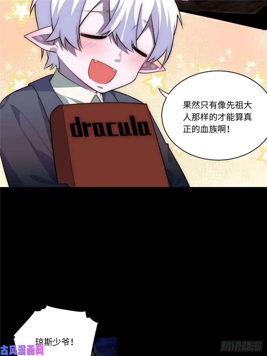 迈向克里玛莎40.巫妖的力量