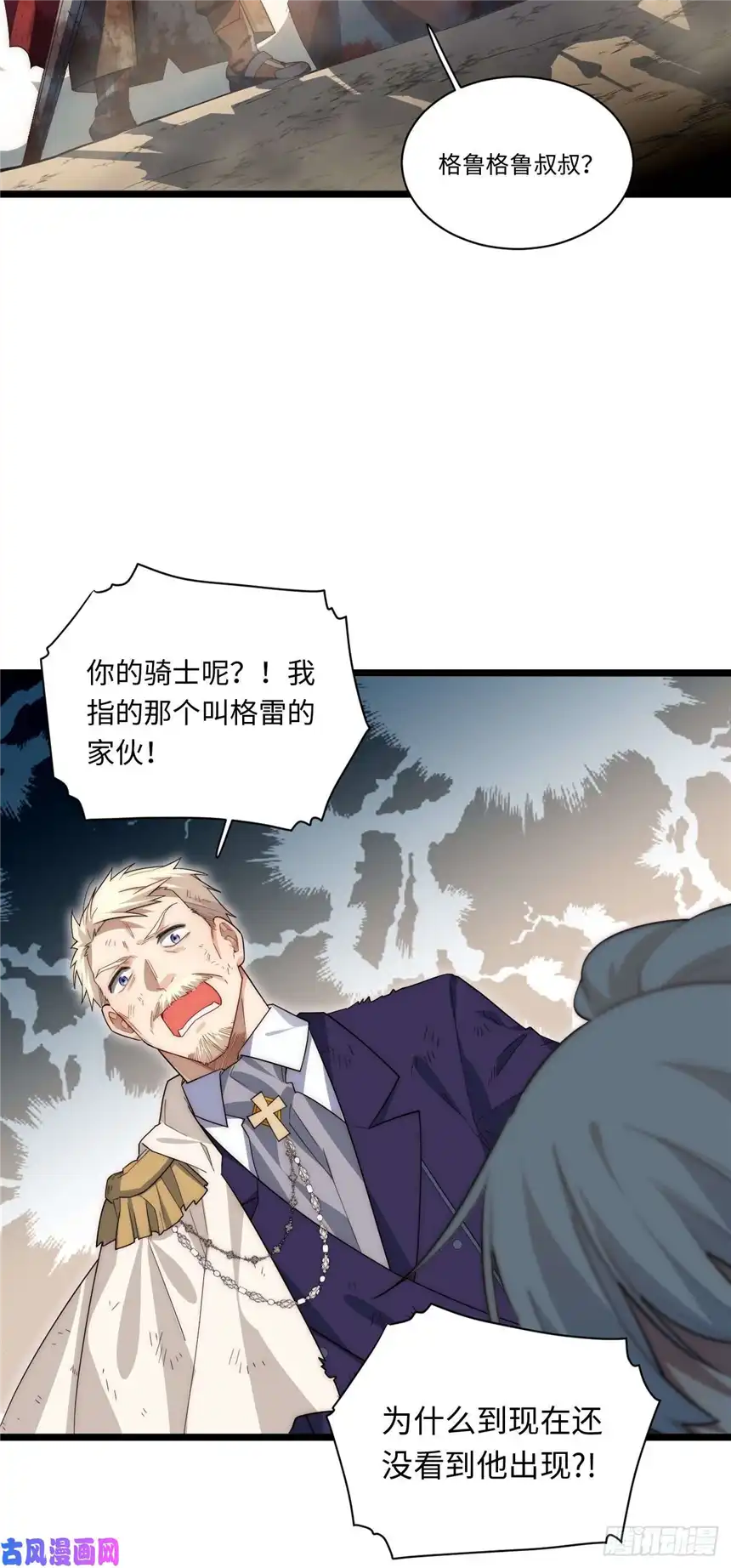 迈向克里玛莎40.巫妖的力量