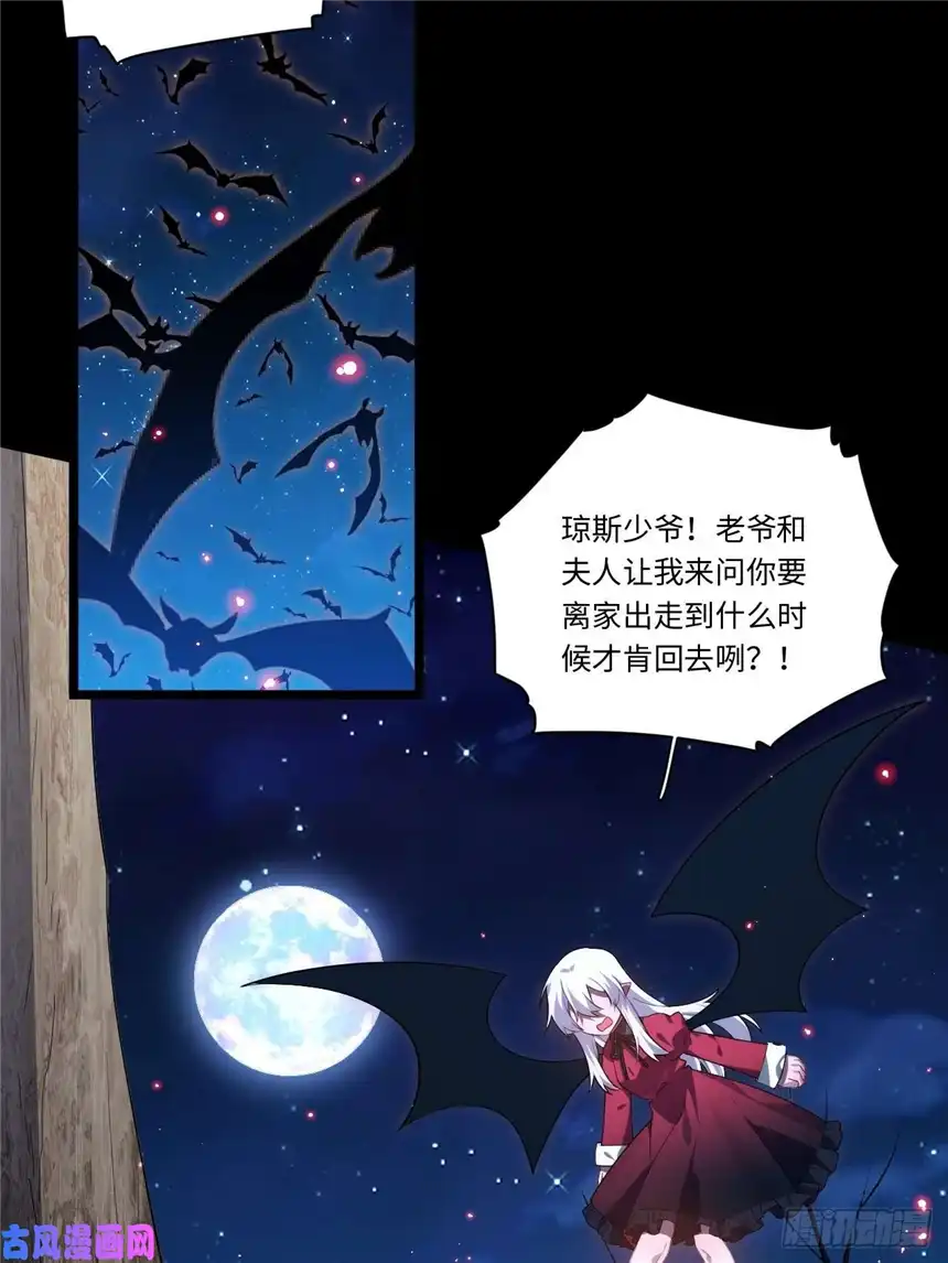 迈向克里玛莎40.巫妖的力量