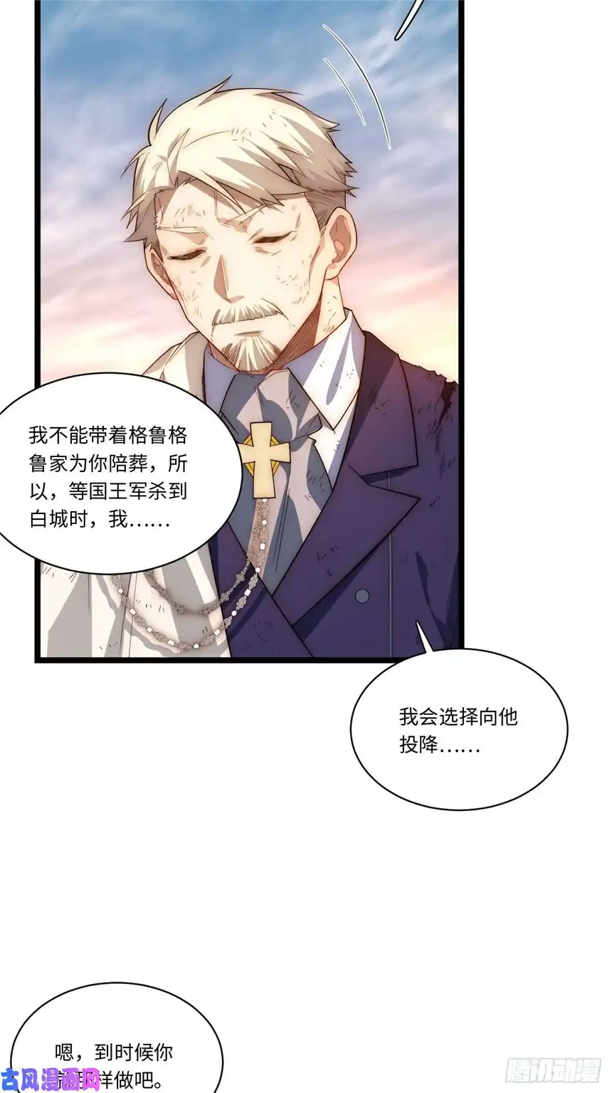 迈向克里玛莎40.巫妖的力量