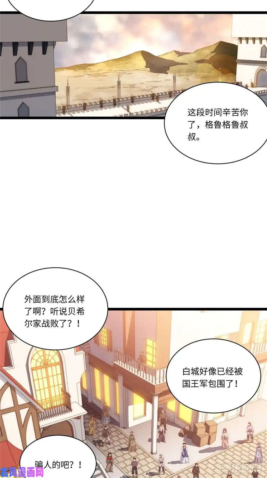 迈向克里玛莎40.巫妖的力量