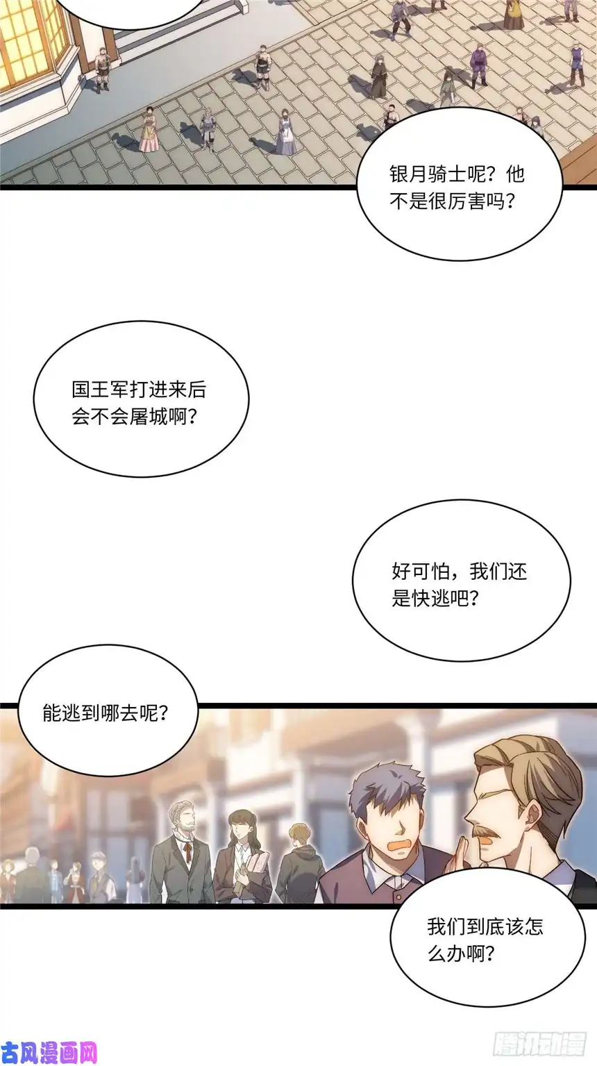 迈向克里玛莎40.巫妖的力量