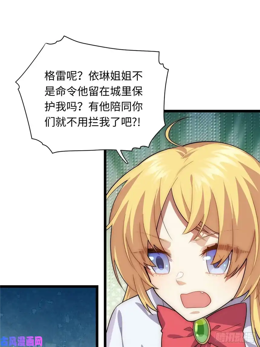 迈向克里玛莎40.巫妖的力量