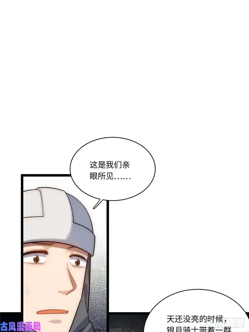 迈向克里玛莎40.巫妖的力量