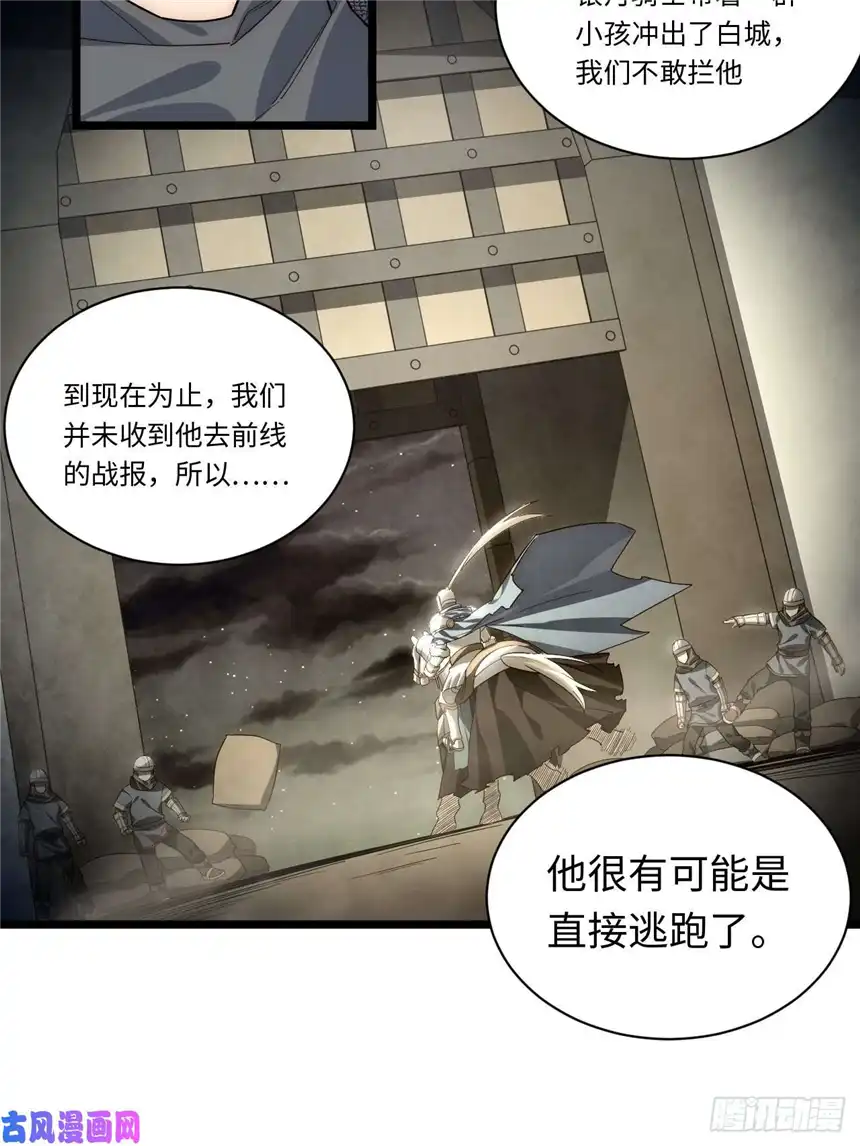 迈向克里玛莎40.巫妖的力量