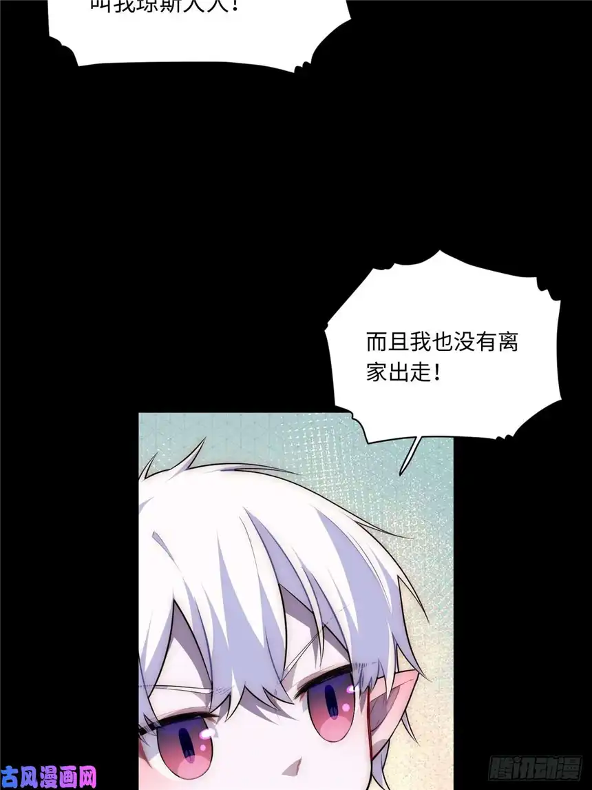 迈向克里玛莎40.巫妖的力量