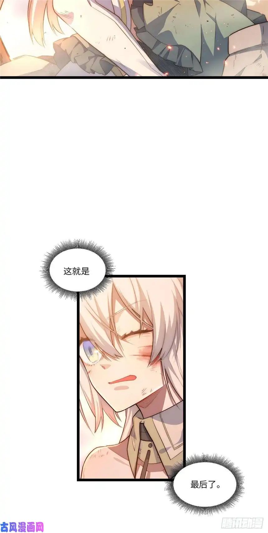 迈向克里玛莎41.誓约之战