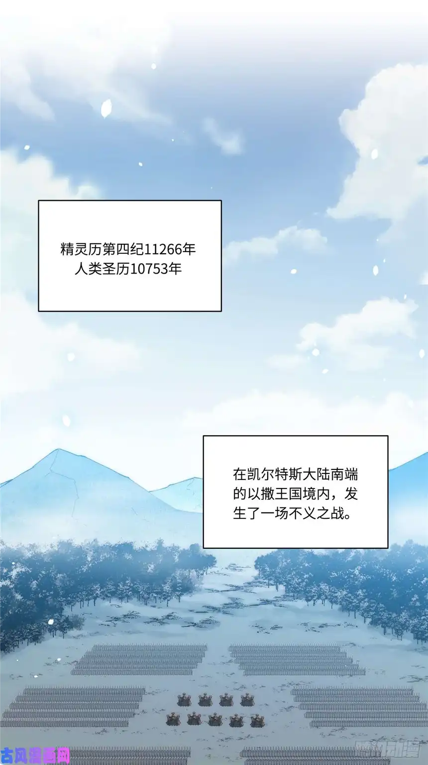 迈向克里玛莎41.誓约之战