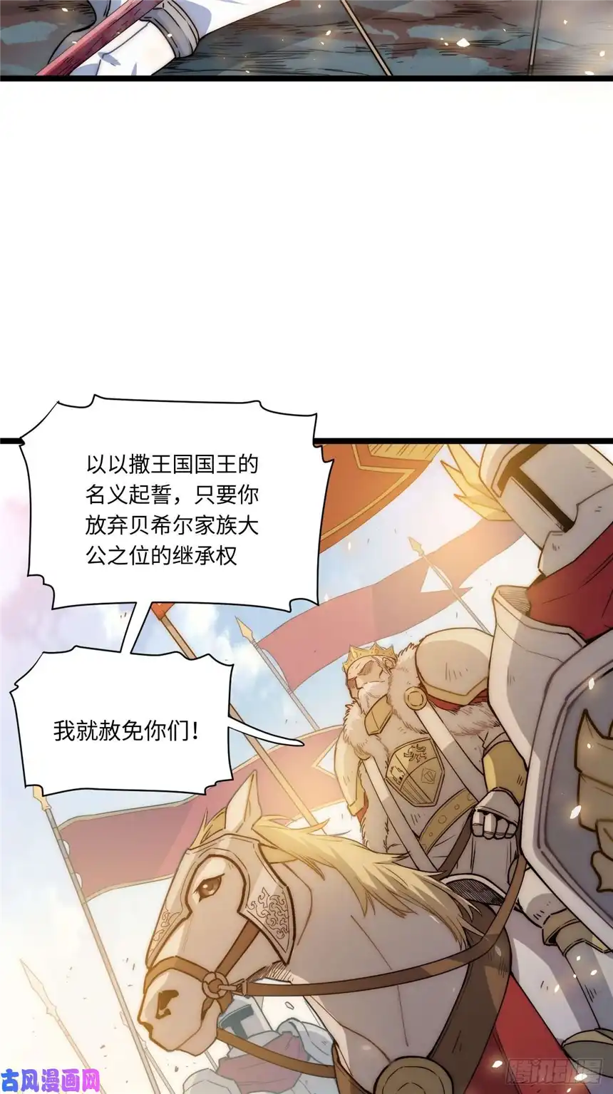 迈向克里玛莎41.誓约之战