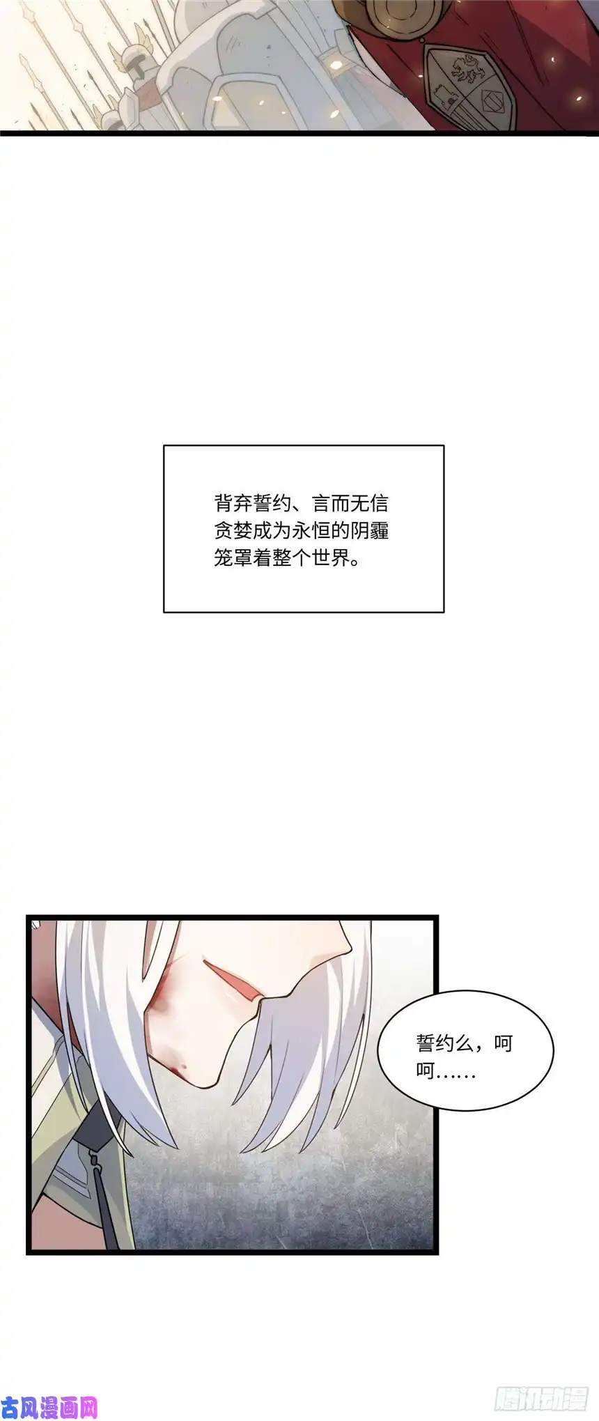 迈向克里玛莎41.誓约之战