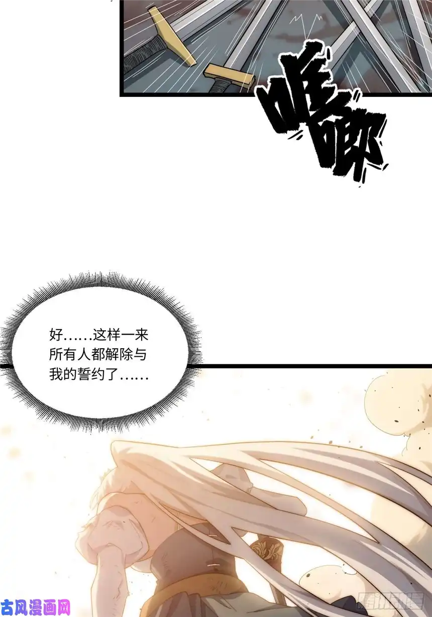 迈向克里玛莎41.誓约之战