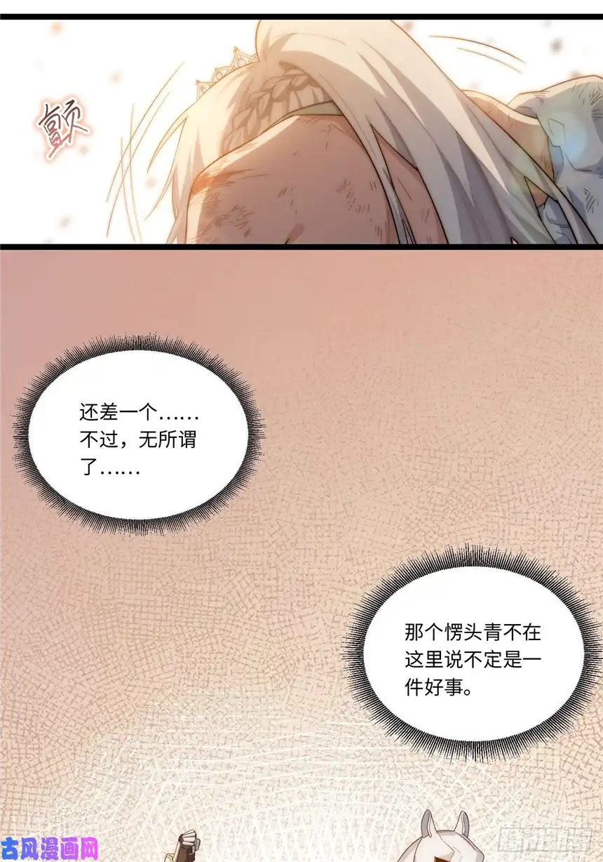 迈向克里玛莎41.誓约之战