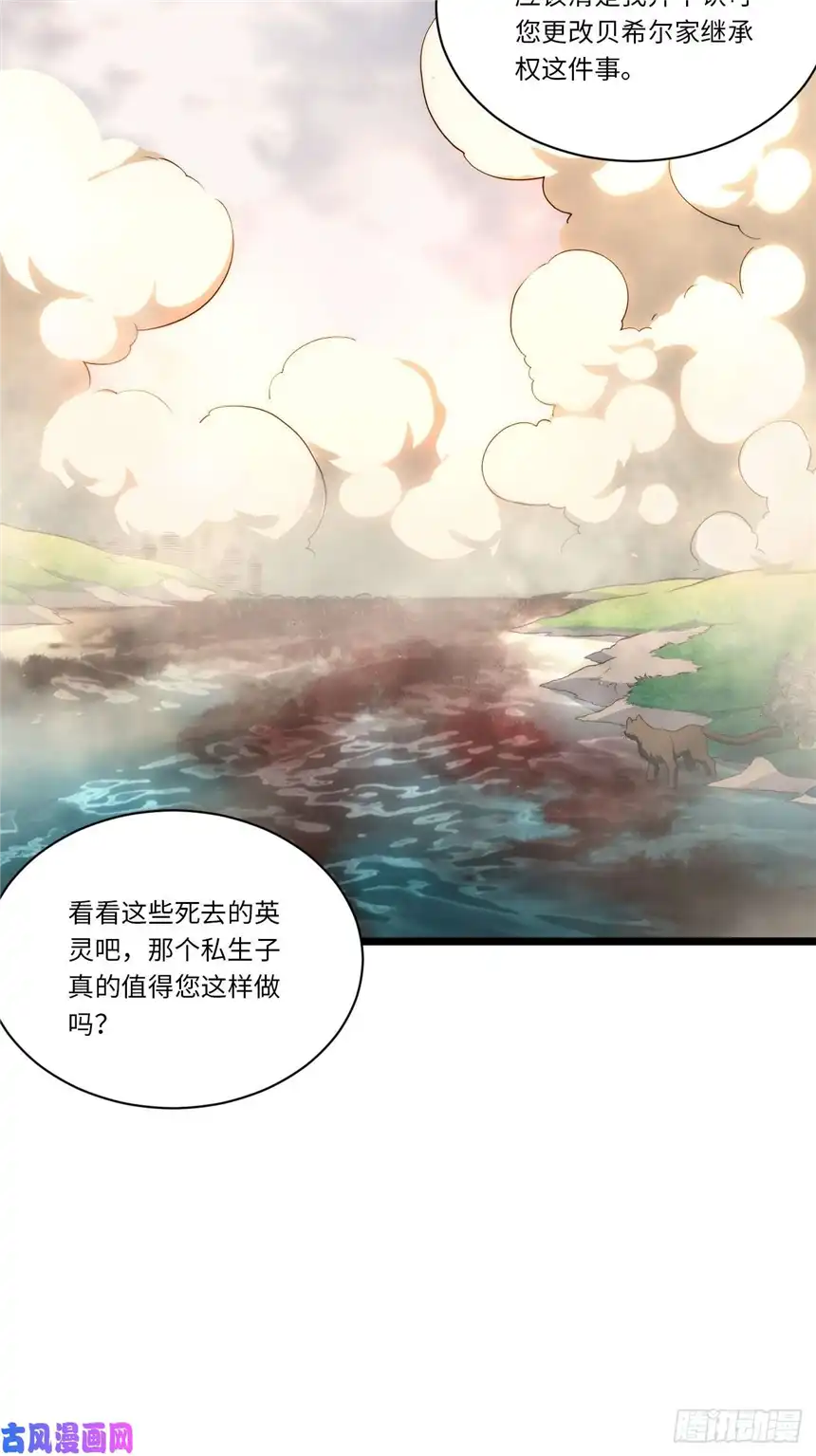 迈向克里玛莎41.誓约之战