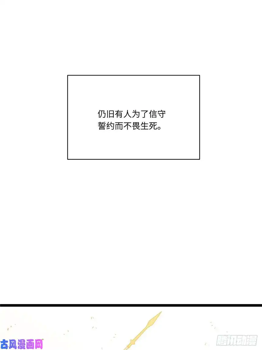 迈向克里玛莎41.誓约之战