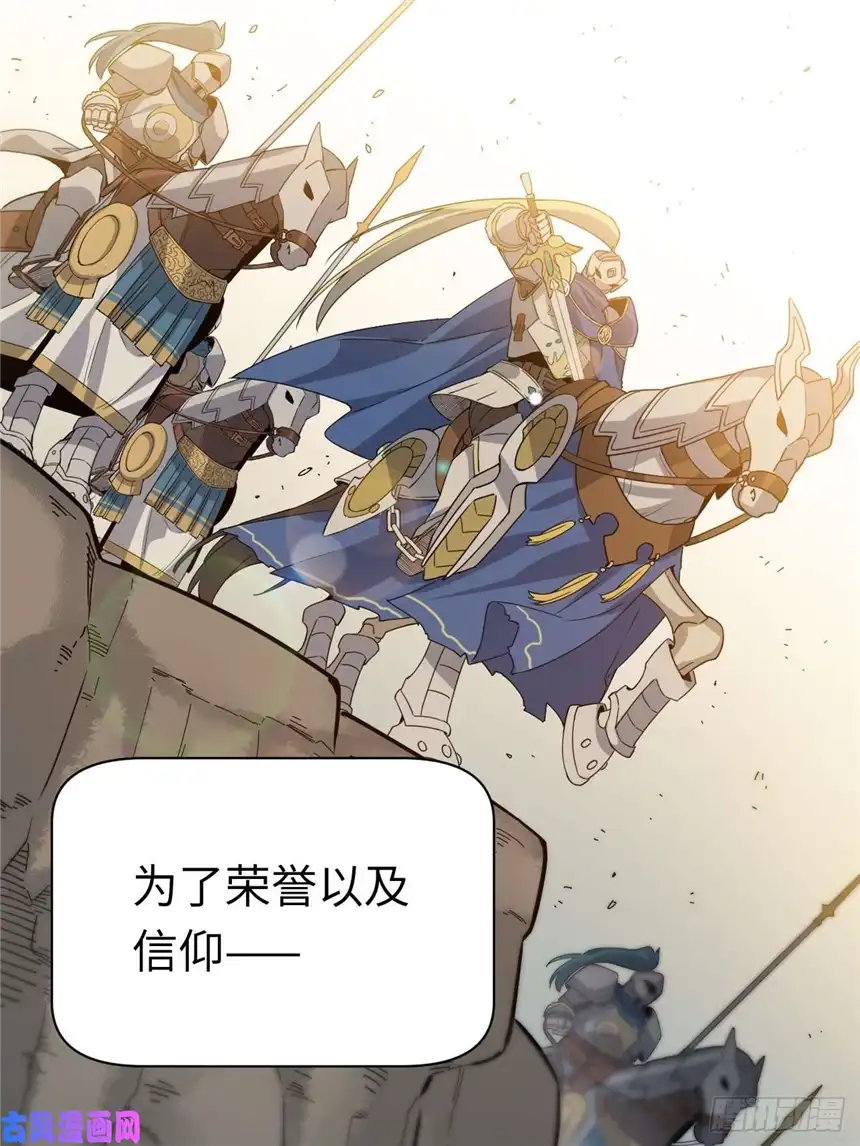 迈向克里玛莎41.誓约之战