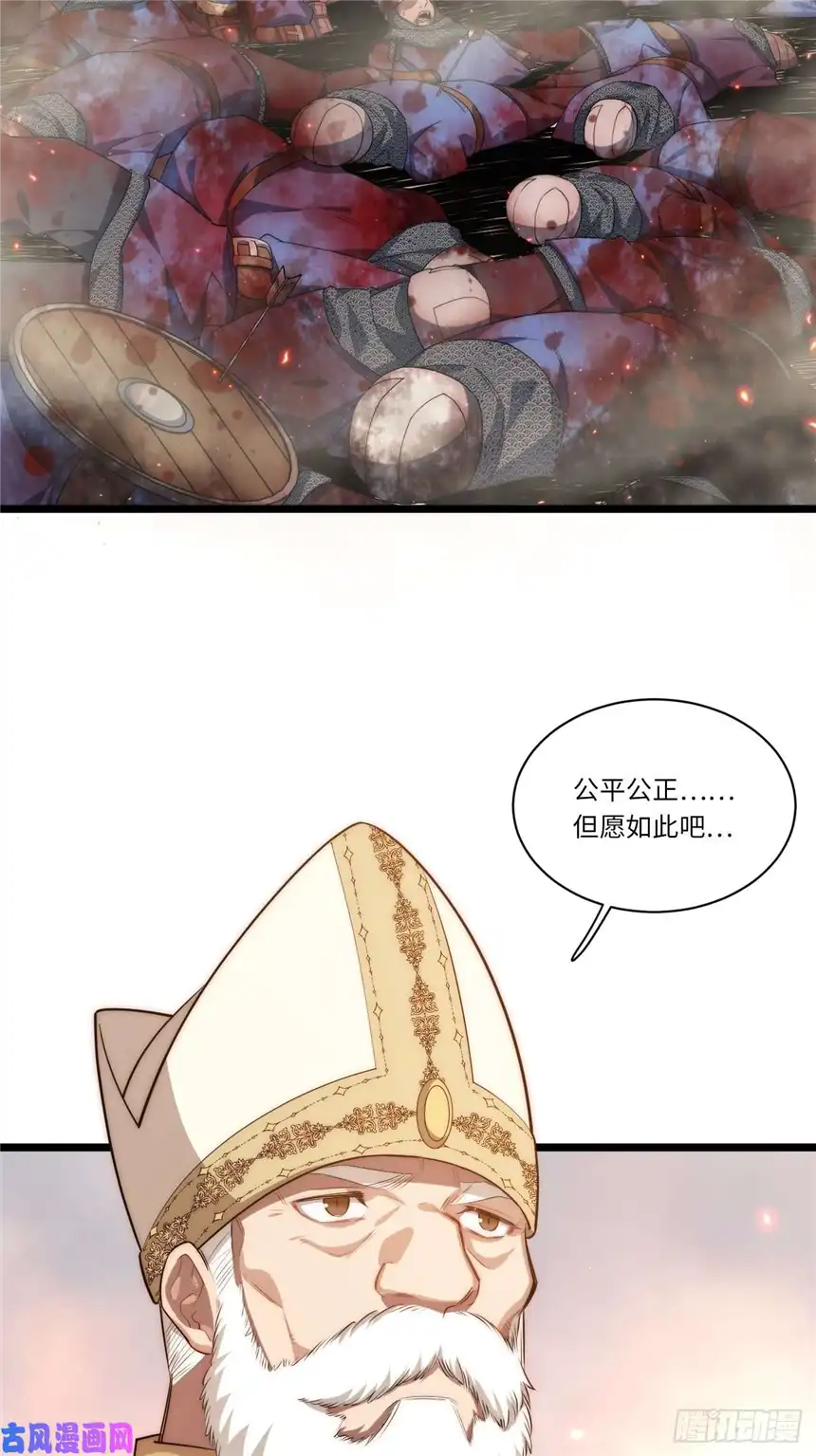 迈向克里玛莎41.誓约之战