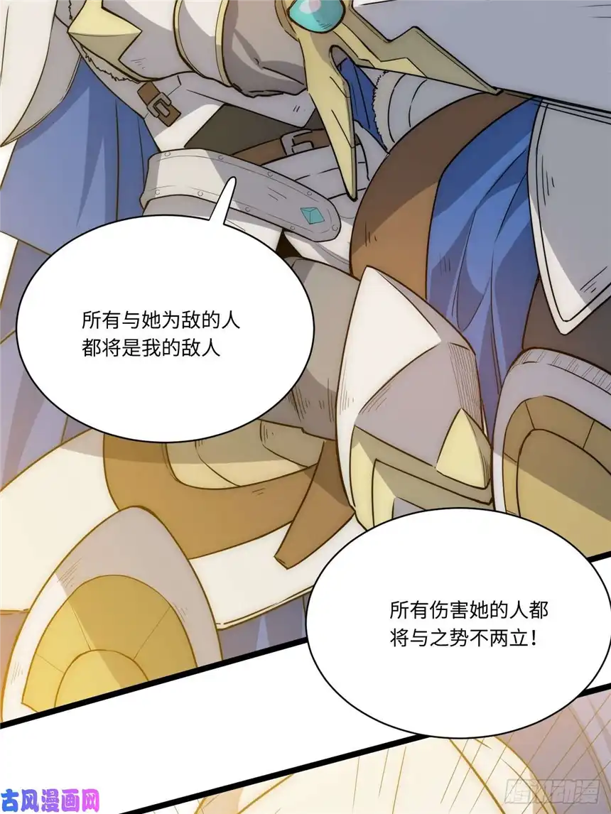 迈向克里玛莎41.誓约之战