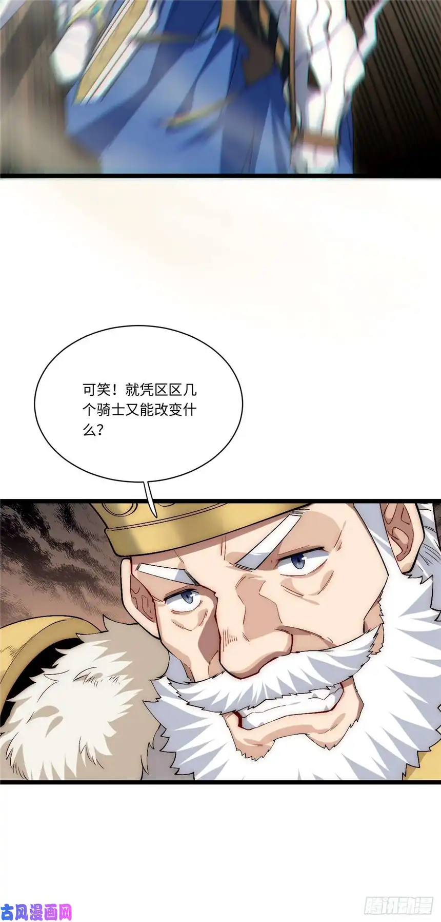 迈向克里玛莎42.大祝福术
