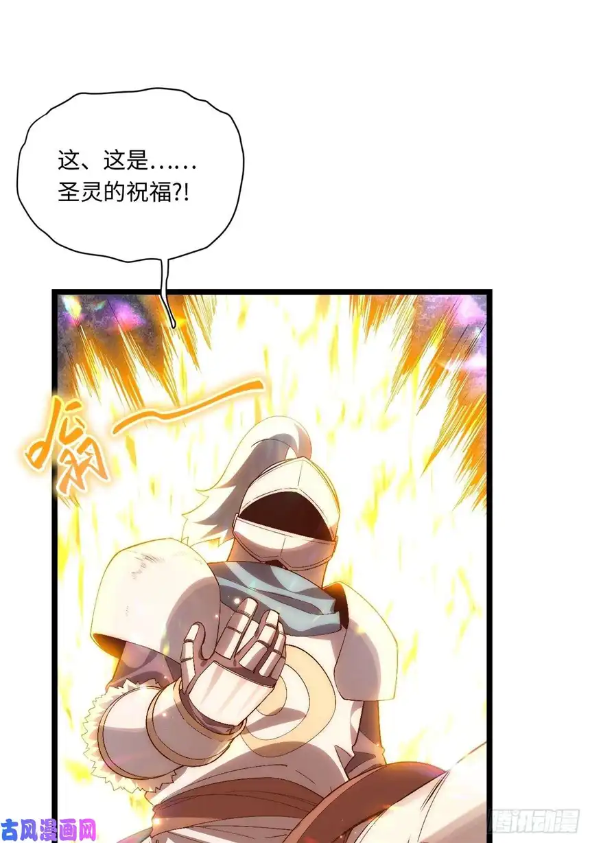 迈向克里玛莎42.大祝福术