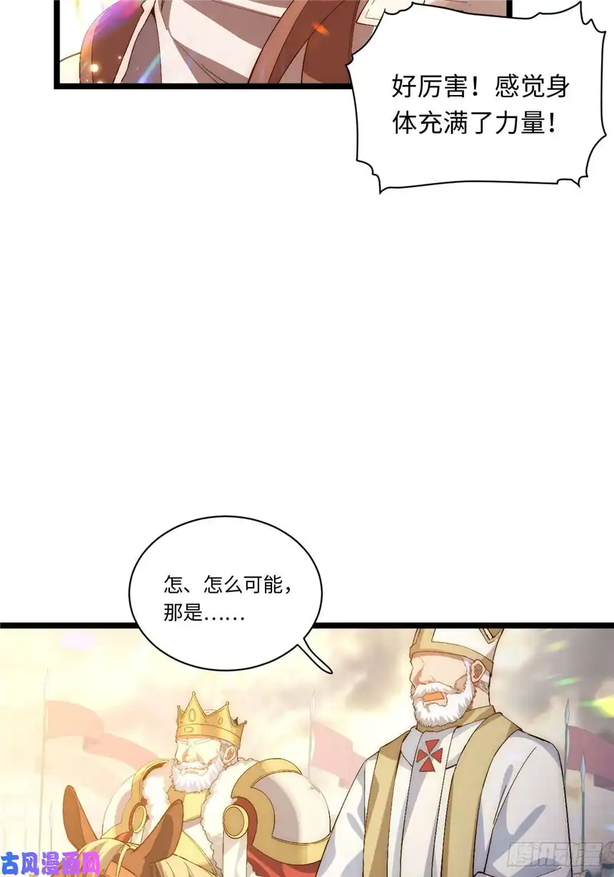 迈向克里玛莎42.大祝福术