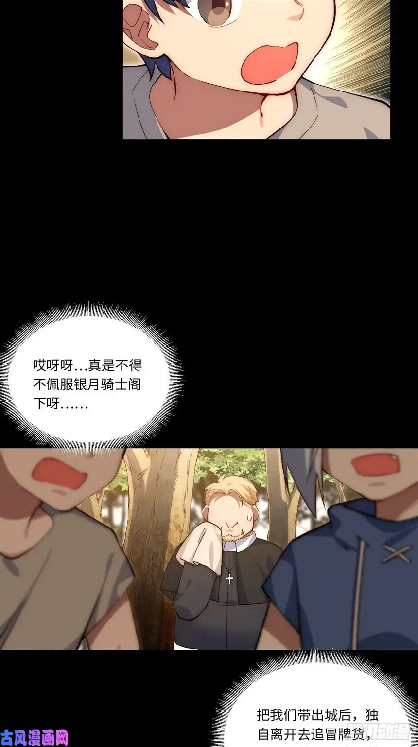 迈向克里玛莎42.大祝福术