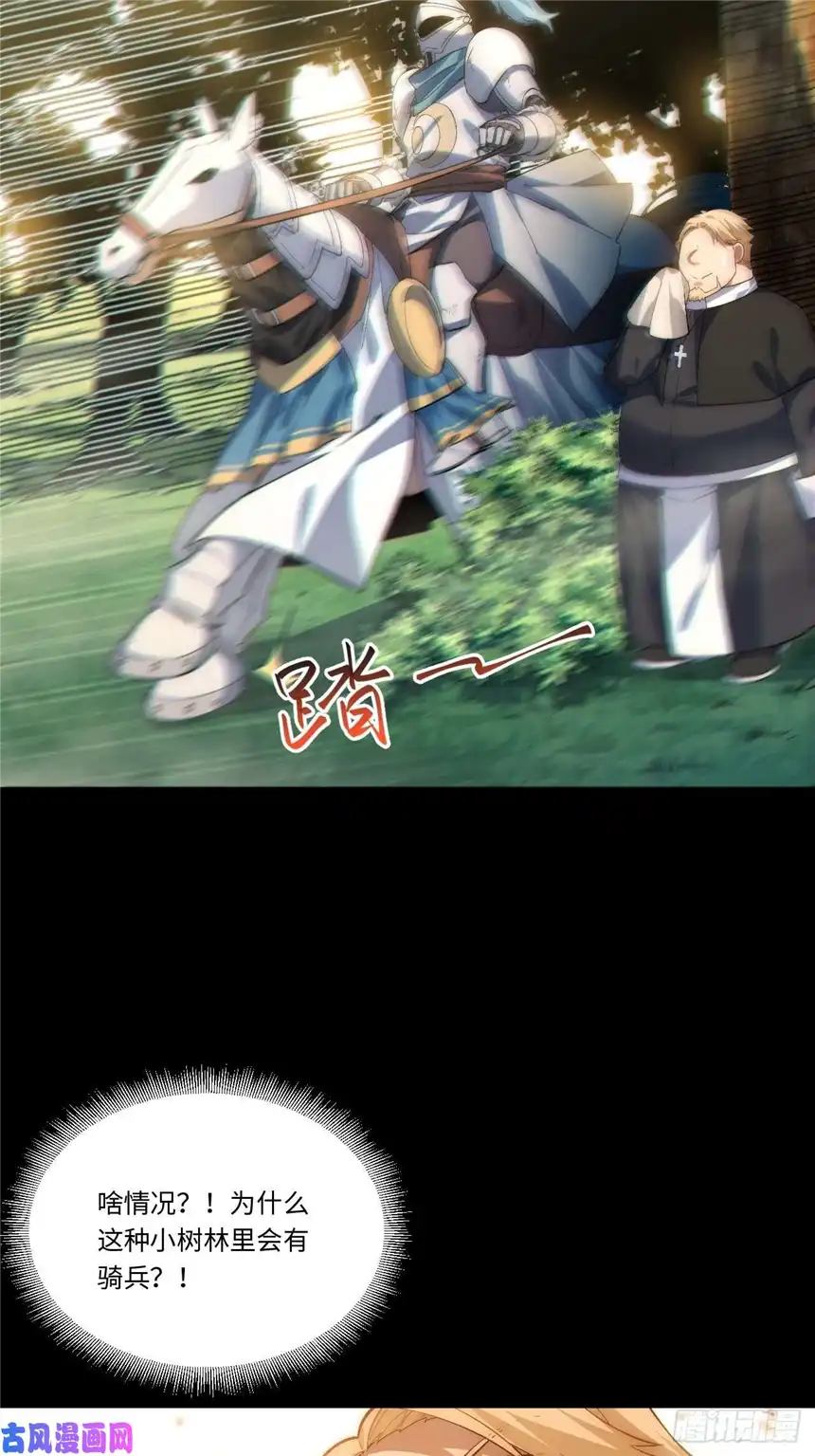 迈向克里玛莎42.大祝福术
