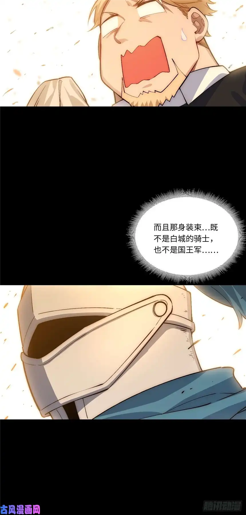 迈向克里玛莎42.大祝福术
