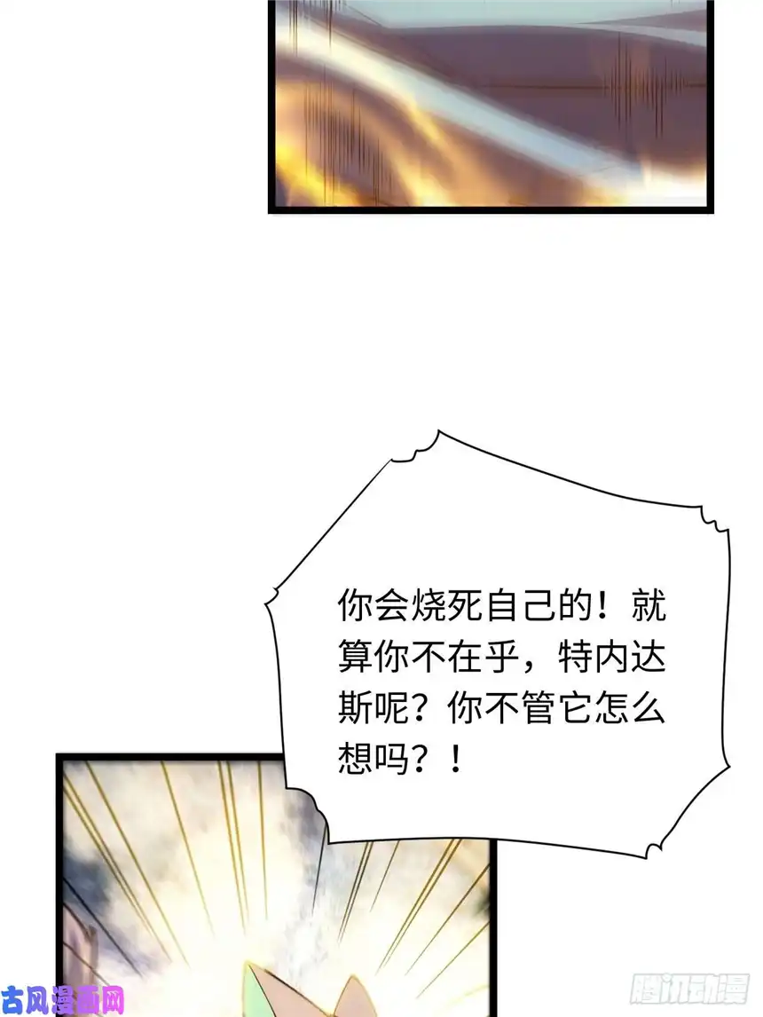 迈向克里玛莎43.天使的认可