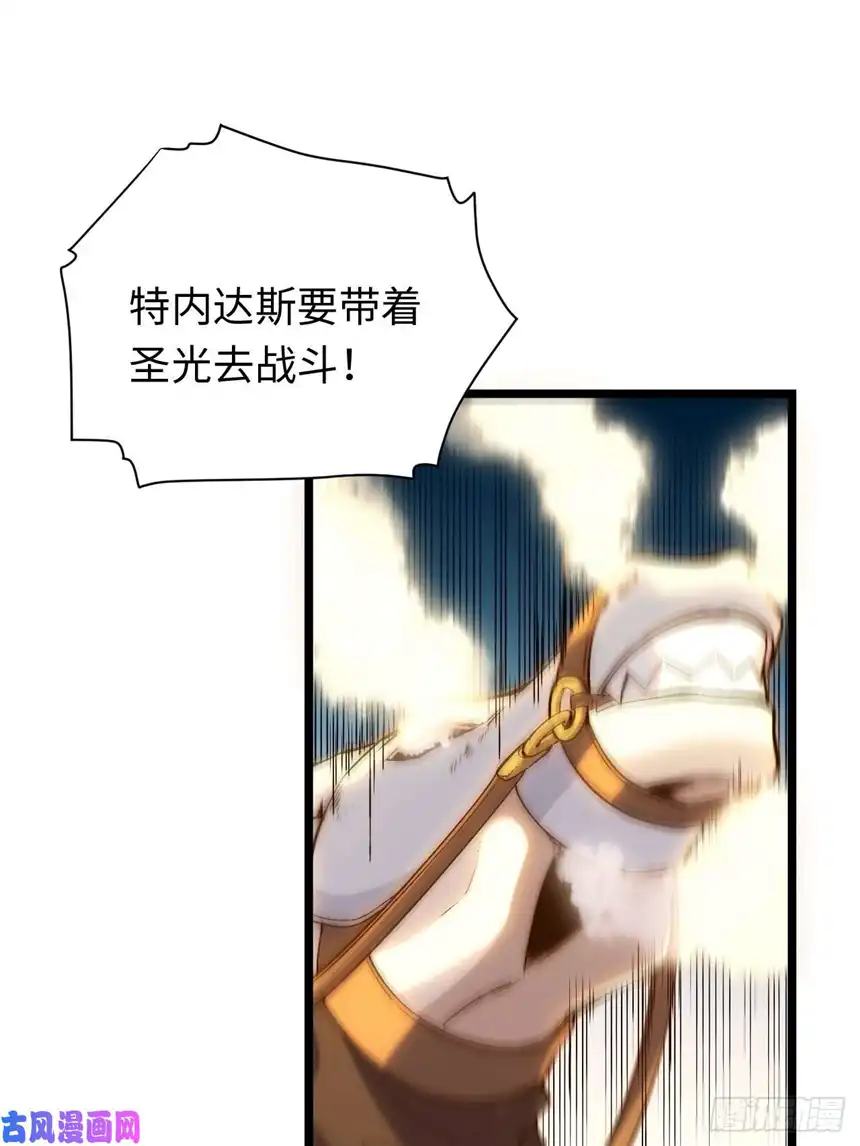 迈向克里玛莎43.天使的认可