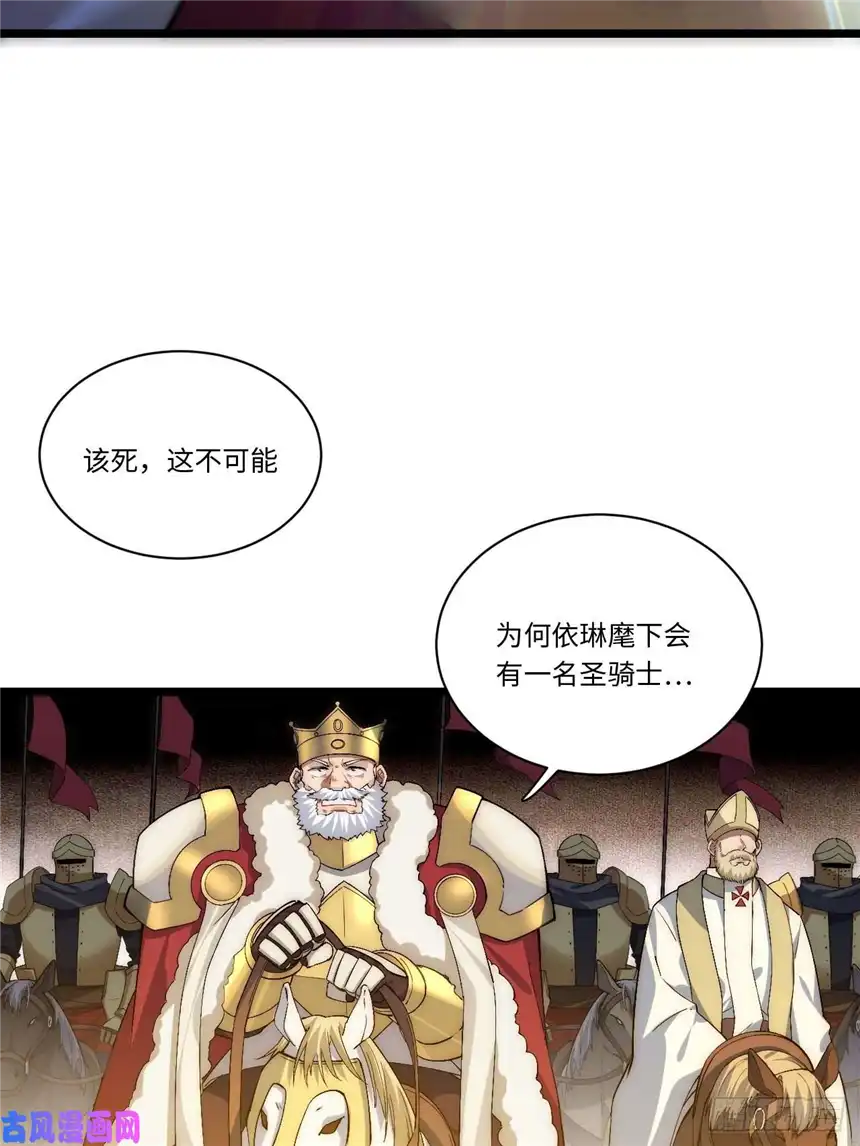迈向克里玛莎43.天使的认可