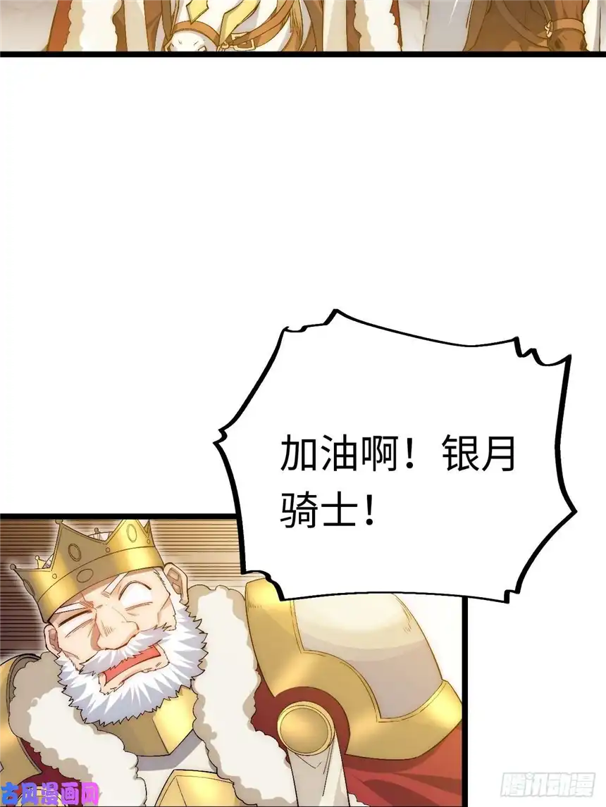 迈向克里玛莎43.天使的认可