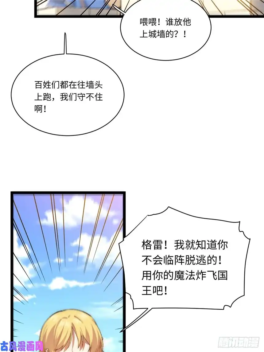 迈向克里玛莎43.天使的认可